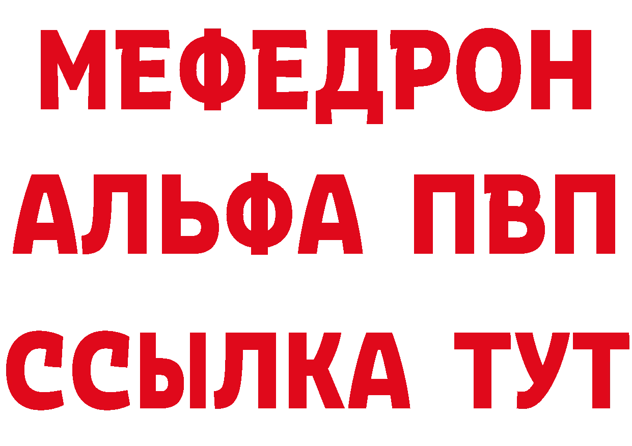 МЕФ мука как зайти сайты даркнета OMG Биробиджан