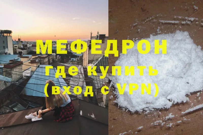 Мефедрон мука  Биробиджан 